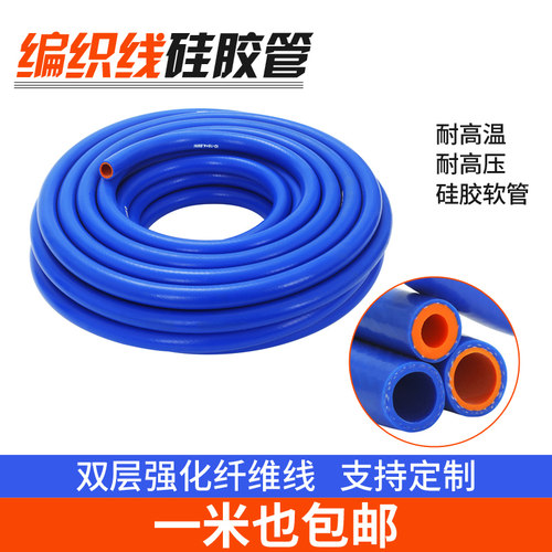 硅胶管软管水管耐高温蒸汽防爆管