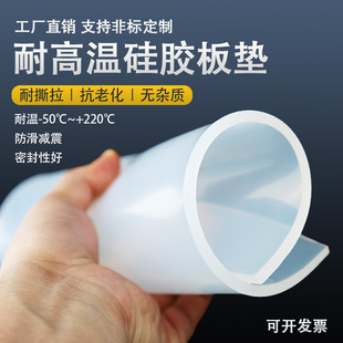 硅胶板耐高温硅胶垫加厚减震防滑垫定制可裁剪硅橡胶软垫密封垫片