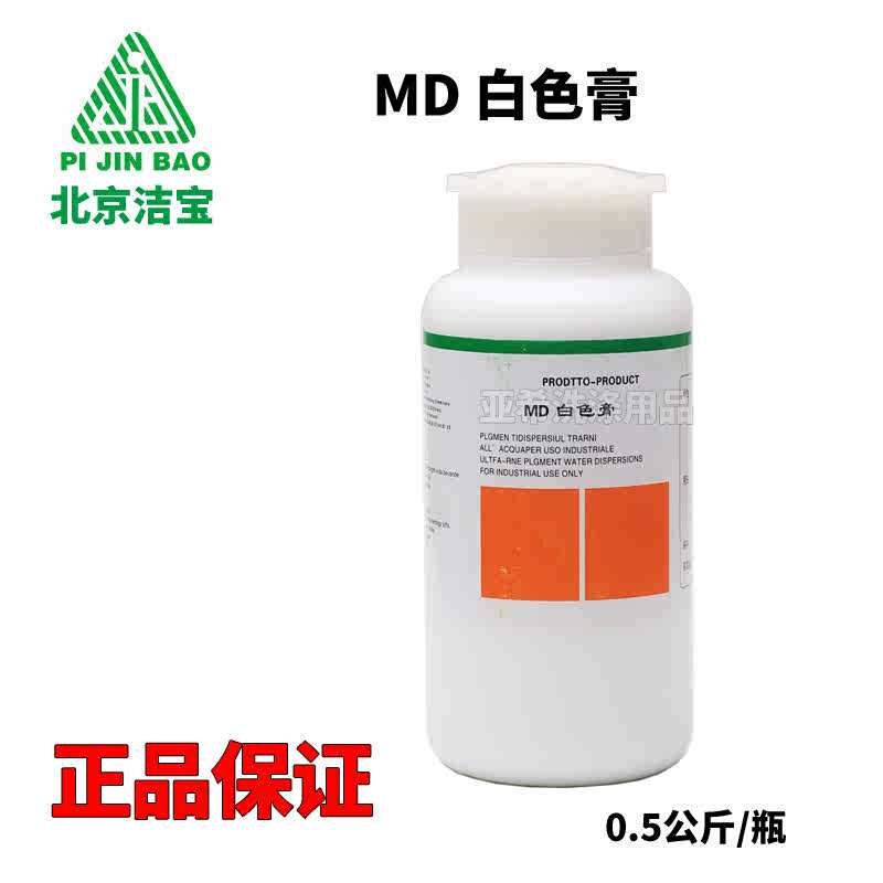 洁宝黑色膏黄色膏兰色膏棕色膏白色膏紫红色膏大红色膏皮革上色用