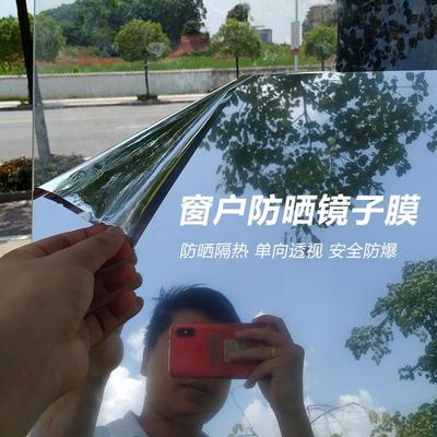 单向透视镜面膜淋浴房安全膜防爆膜镜子膜窗户防晒隔热玻璃贴银色