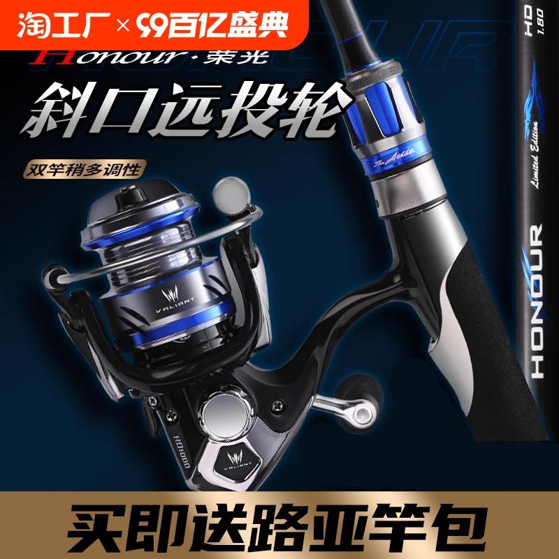 哈斯达路亚竿套装远投ml调微物翘嘴路亚纺车轮全套收缩两用碳素