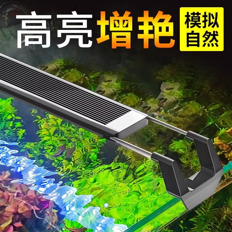 森森鱼缸灯led防水支架水草灯全光谱爆藻潜水鱼缸草缸蓝白节能灯