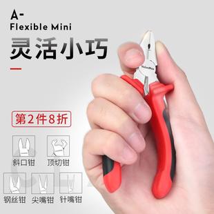 5寸老虎钳迷你小小号尖嘴钳子手工用DIY钢丝钳小型多功能万用工具