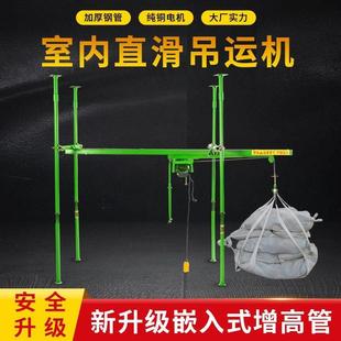 直滑式四立柱室内吊运机装修小型吊机吊沙机家用提升机上料升降机