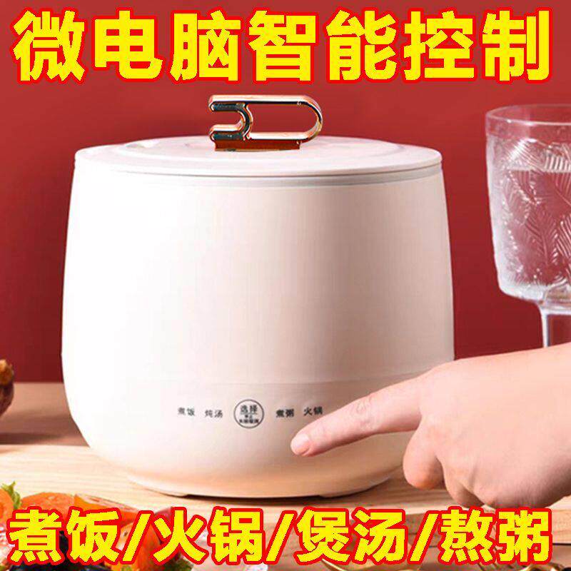 德国迷你电饭煲智能不粘锅多功能家用电炒锅学生宿舍电煮锅电火锅