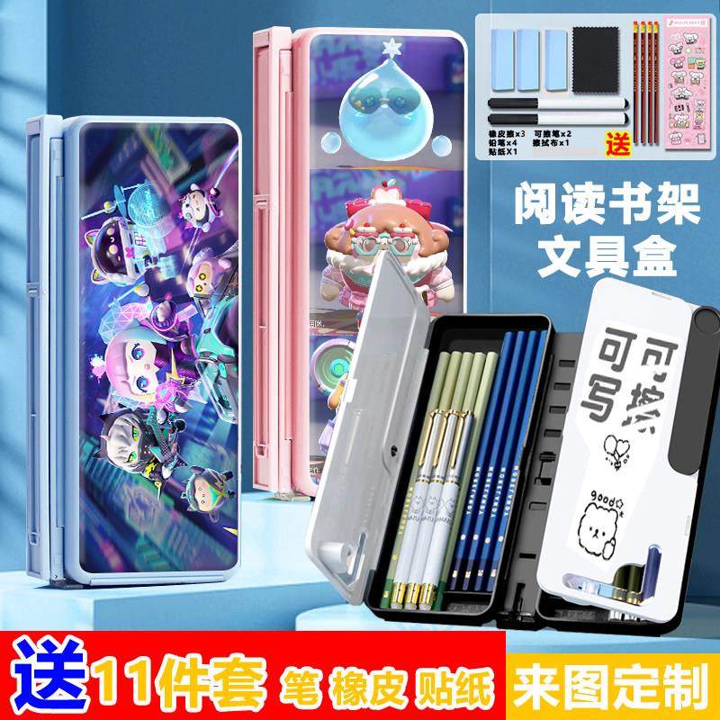 2023新款蛋仔派对可折叠阅读书架两用铅笔盒便携桌面可调节文具盒,文具电教/文化用品/商务用品,文具盒,淘宝优惠券,粉丝福利购,淘宝优惠卷