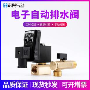 全铜定时自动排水控制阀/电子排水器二位二通电磁阀分体连体