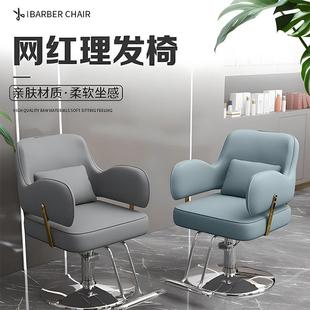 理髲椅子发廊专用可放倒美发椅剪发椅网红潮店高档烫染刮脸升降椅