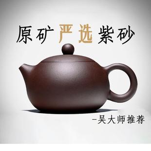 大容量西施1 宜兴原矿紫砂壶纯全手工泡茶壶单人家用功夫茶具套装