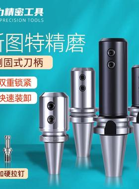 侧固式刀柄精密BT50 40刀柄暴力钻刀柄U钻刀柄40SLN A16 20 25 32