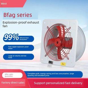 西防爆排风机Bfag强力防爆轴流风机Dslb工业防火轴流通风机