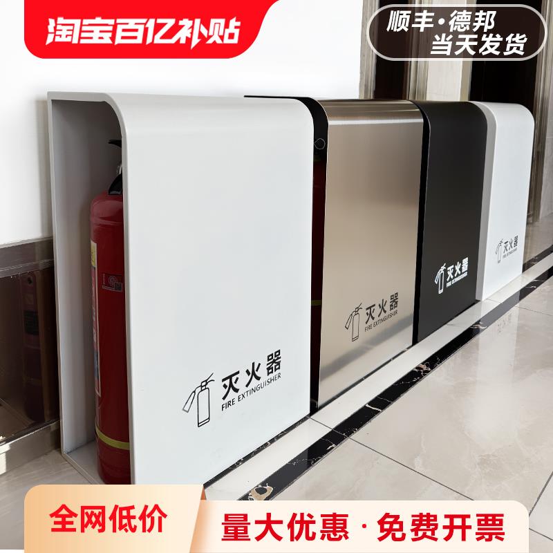 加厚圆弧灭火器箱4公斤5kg专用箱子商场酒店专用不锈钢消防收纳箱