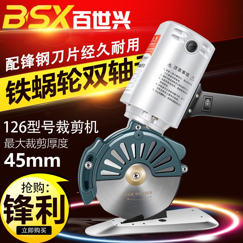 101-126型电动圆刀裁剪机 裁布机电剪刀 切布机皮革服装自动磨刀