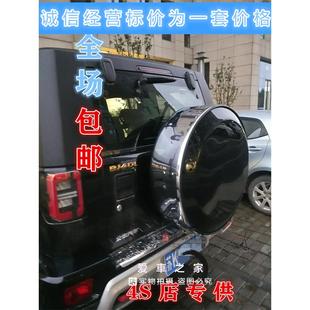 不锈钢轮胎罩备胎罩 包邮 北汽Bj40PLUS 北京汽车BJ40L外饰改装