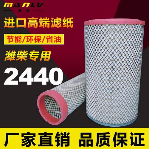 适配柳工临工晋工龙工徐工855D空滤装载机50铲车k2440空气滤芯器