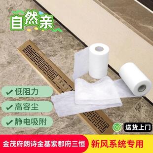 新风滤网过滤棉防尘静电吸附PM2.5金茂府紫郡府金基三恒系统室内