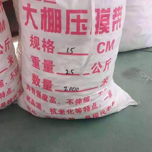 大棚压膜绳压膜线压膜带抗老化耐磨压膜绳专用绳双层加厚防晒绳子