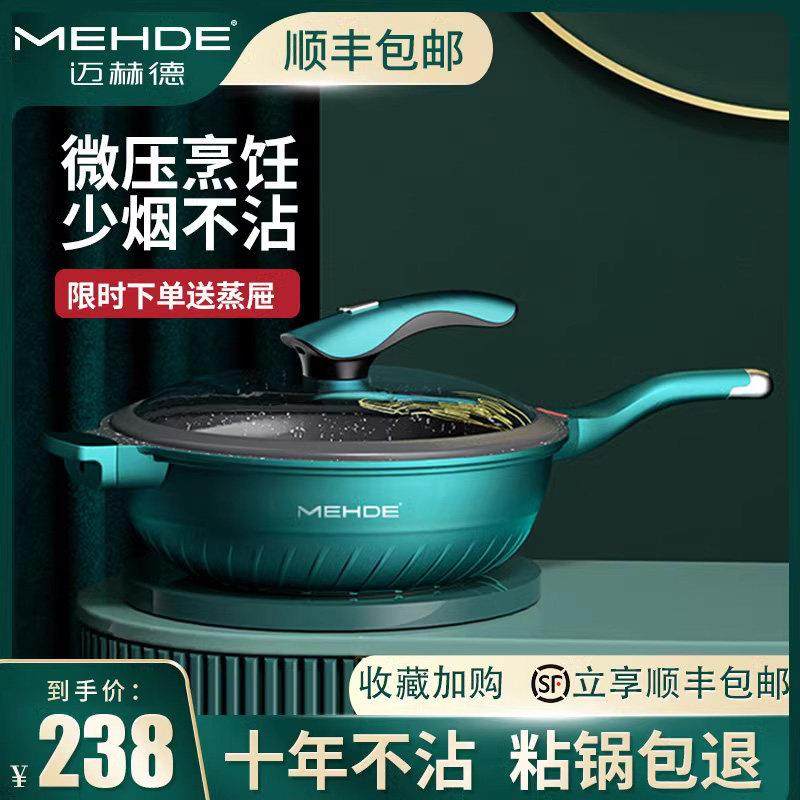 麦饭石不沾锅炒锅家用炒锅无烟平底锅电磁炉专用瓦斯炉适用石锅