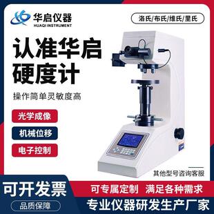 HR-150A洛氏硬度计高精度金属检测台式数显触控屏幕硬度计中英文
