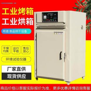 实验室电热鼓风乾燥箱 药材烘乾机 工业烘箱恒温烤箱真空烘乾箱