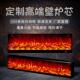 饰嵌入式 定做壁炉芯欧式 装 电子壁炉取暖器仿真火焰假火焰壁炉定制