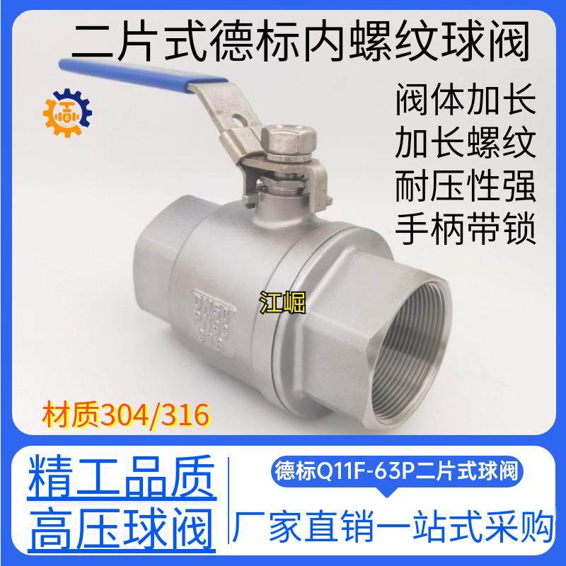 304不锈钢高压球阀PN63 加厚加重 内螺纹丝扣两片式带锁球阀DN810,五金/工具,球阀,淘宝优惠券,粉丝福利购,淘宝优惠卷