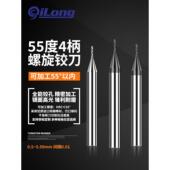 0.51 0.57 0.52 0.54 钨钢四柄螺旋铰刀0.5 0.56 0.53 0.55 0.59