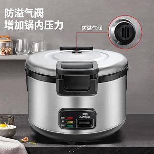 邦捷商用大电饭煲10L13L微压大容量大电饭锅保温西施煲酒店食堂