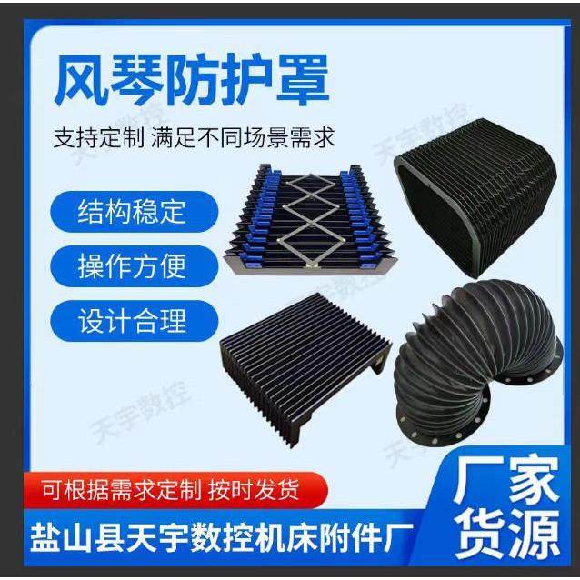 方形防尘罩柔性风琴式伸缩防护罩导轨护板激光切割机防火保护罩
