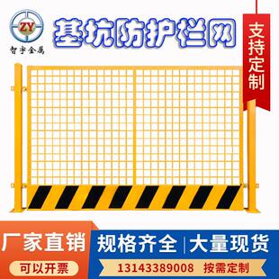 基坑护栏网建筑工地围栏定型化临时安全围挡标准化临边镀锌防护栏