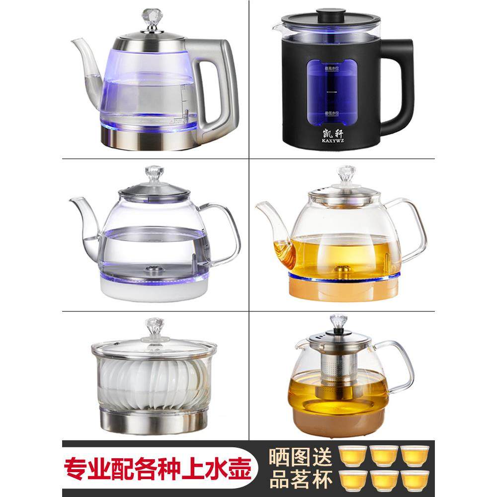 自动上水电热水壶配件手柄壶玻璃壶304不锈钢单壶加水烧水壶附件