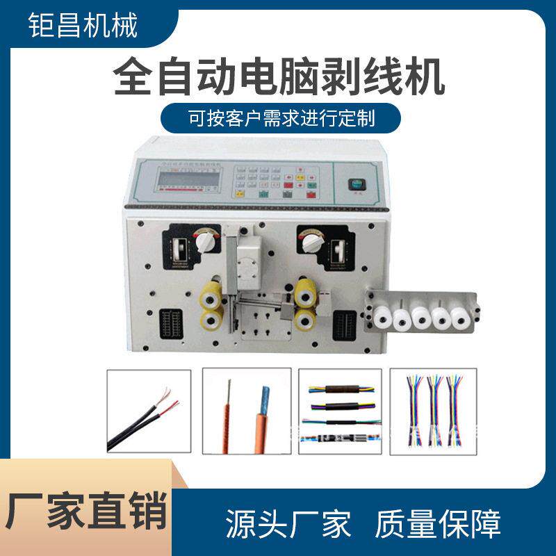 护套线高速裁线剥皮机 实用型电线剥线机中剥剥线机配刀片送线轮