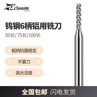 3.0 1.0 2.5 2.0 4.0钨钢合金6柄粗柄3刃铝用钥匙机铣刀加长 1.5