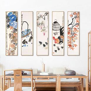 新中式装饰画客厅茶室挂画玄关竖版组合壁画齐白石四条屏国画小品