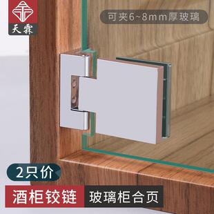 玻璃柜门铰链开孔无框酒柜橱柜展示柜玻璃门合页90度固定夹双边夹