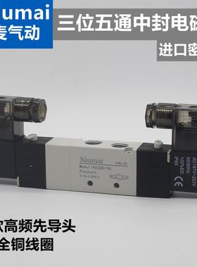 气动电磁阀4V230C-08/4V330C-10/4V430C-15三位五通中封 24V/220V