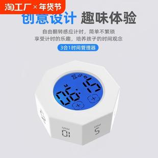 魔方重力计时器厨房定时器儿童学习闹钟提醒时间管理器分钟倒计时