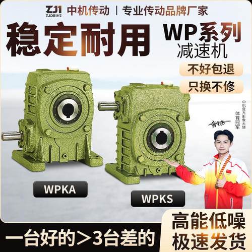 WPKA/WPKS50 60 70 80 100 120 135涡轮蜗轮蜗杆减速机齿轮变速箱