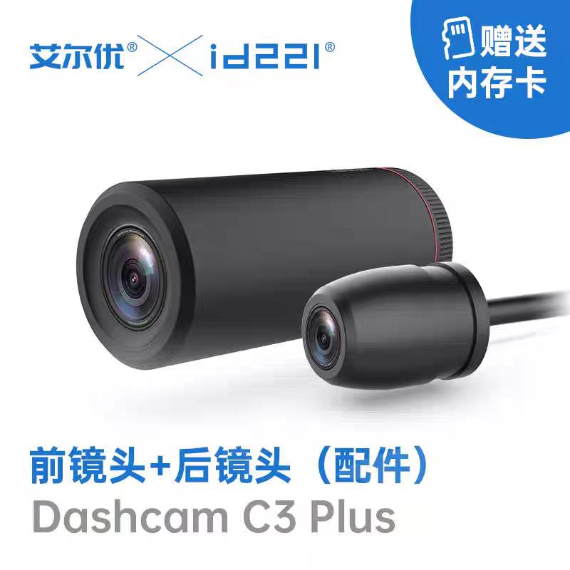 艾尔优行车记录仪C3PLUS前后双摄机车机车行车记录仪防水4k录制
