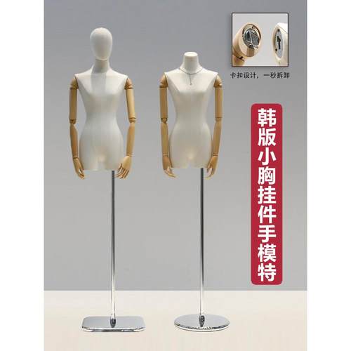 挂件手韩版锁骨小胸模特道具女半身服装店橱窗人偶模特架子展示架
