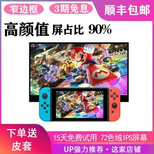 switch便攜式 筆記本手機無線觸控投屏外接ps4 顯示器便捷顯示屏4K