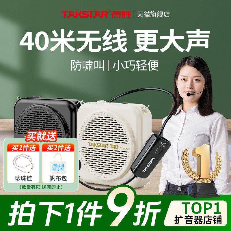 得胜E188miniW小蜜蜂无线扩音器教师用上课教学导游喇叭扬声器,影音电器,扩音器,淘宝优惠券,粉丝福利购,淘宝优惠卷