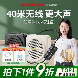 得胜E188miniW小蜜蜂无线扩音器教师用上课教学导游喇叭扬声器