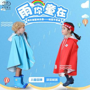 小学生男孩女孩防水雨披小中大童带书包位 未来部落儿童雨衣斗篷式