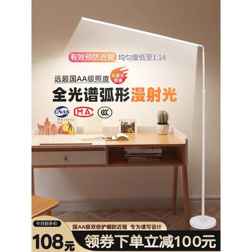 全光谱落地护眼灯学习专用台灯儿童书桌写作业床头阅读立式钢琴灯