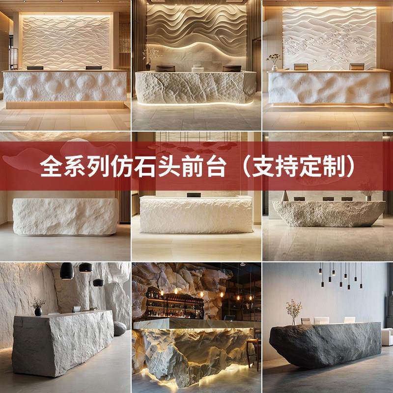 简约现代吧台美容院收银柜台酒店创意咨 咨询台彷石玻璃纤维接待