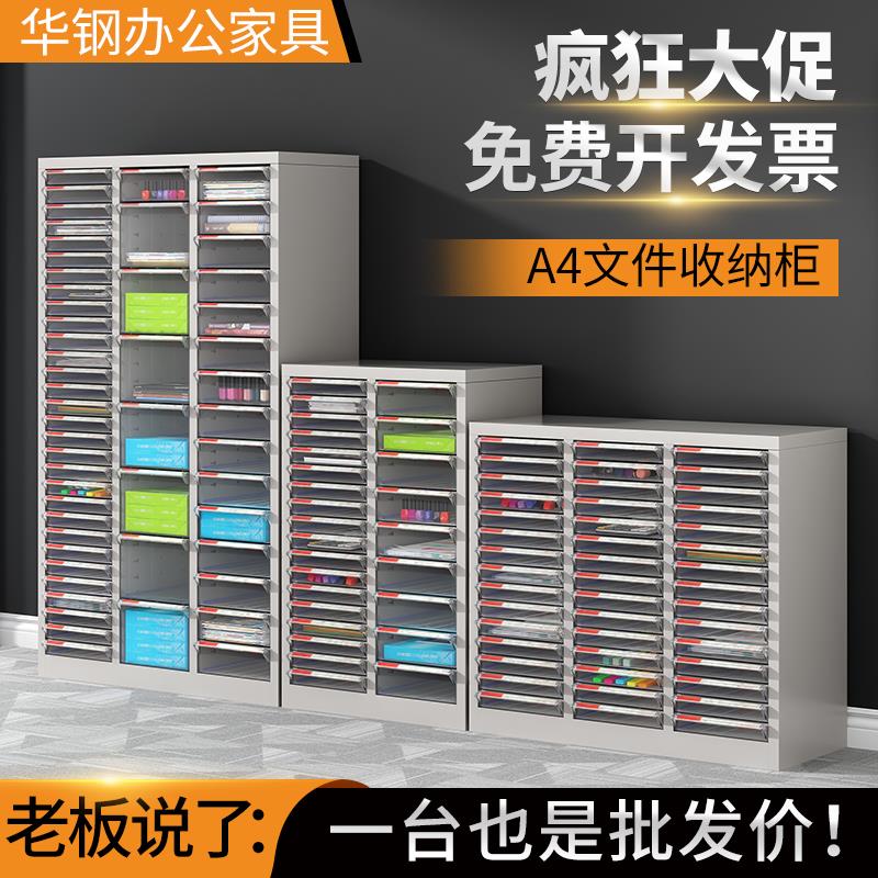 抽屉式文件柜办公室A4纸资料收纳柜样品合同档案凭证柜多层铁皮柜