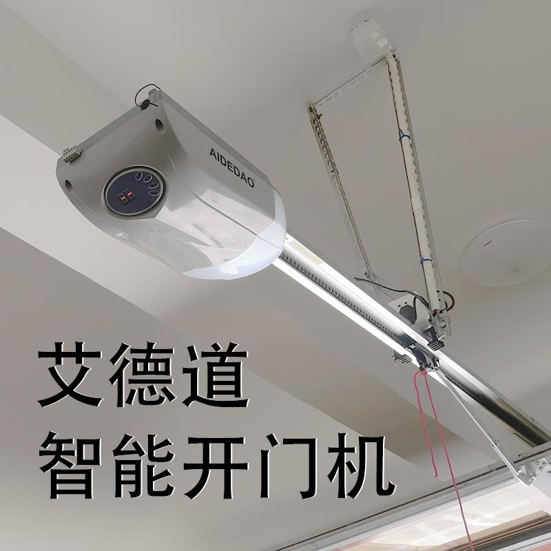 电动翻板门电机AIDEDAO智能开门器车库门配件 自动遥控卷帘门马达