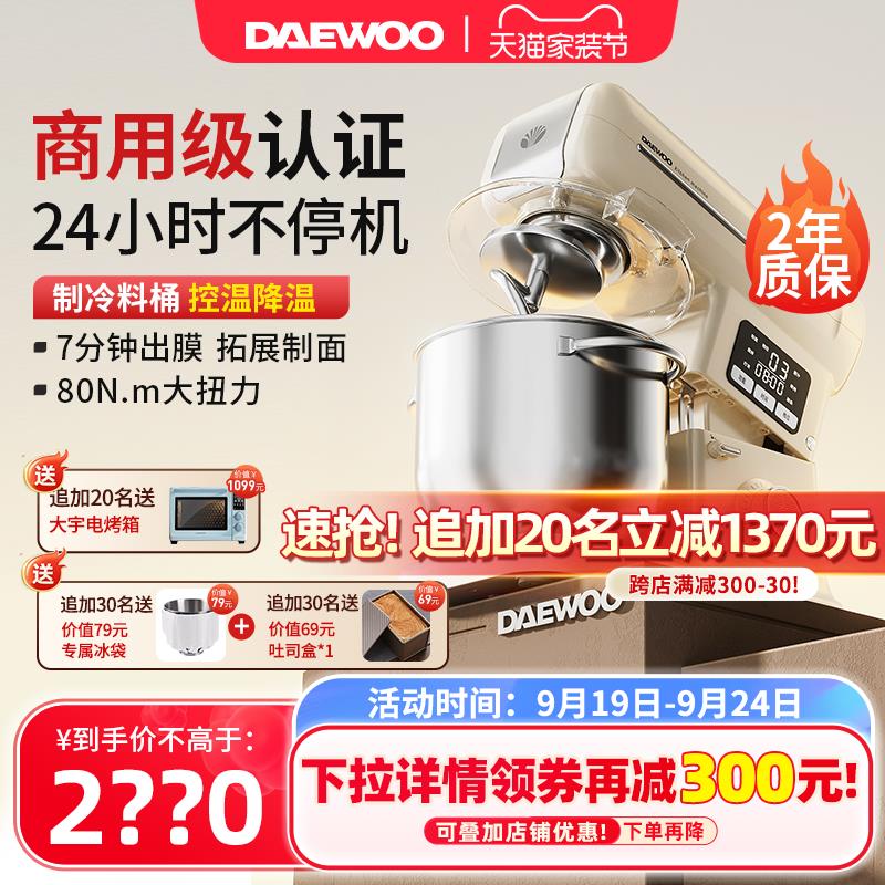 【网红爆款】大宇大白象厨师机和面机小型家用新款商用揉面全自动