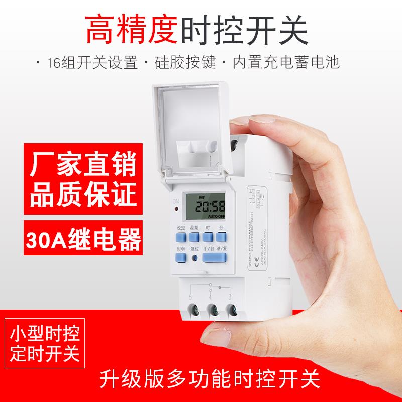 微电脑时控开关220v大功率定时器路灯小型时间控制12v微型控制器